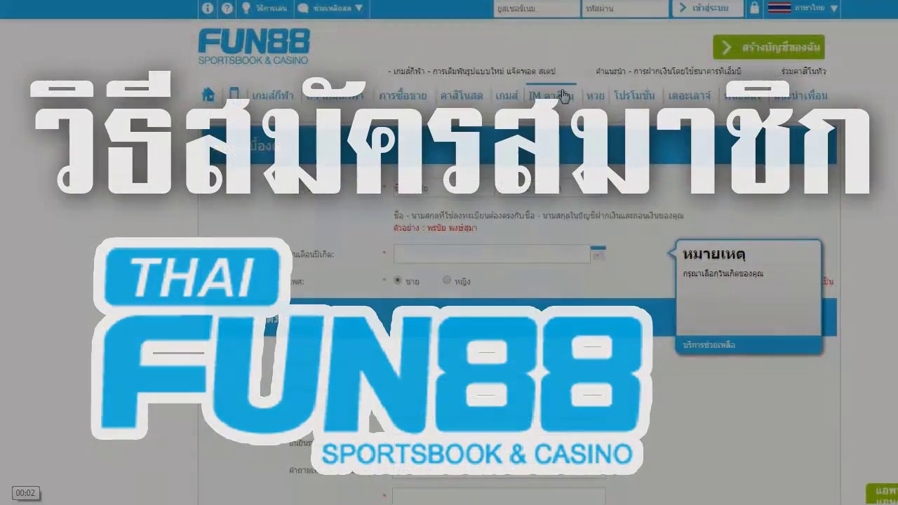 Fun555 ที่นี่! เดิมพันฟรี 200 บาท