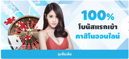 รีวิว Fun88 จากทีมงานมืออาชีพ พร้อมลิงก์เข้าสู่คาสิโนโดยตรงจากเรา