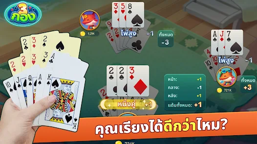 ไพ่สามกอง ZingPlay - แอปพลิเคชันใน Google Play