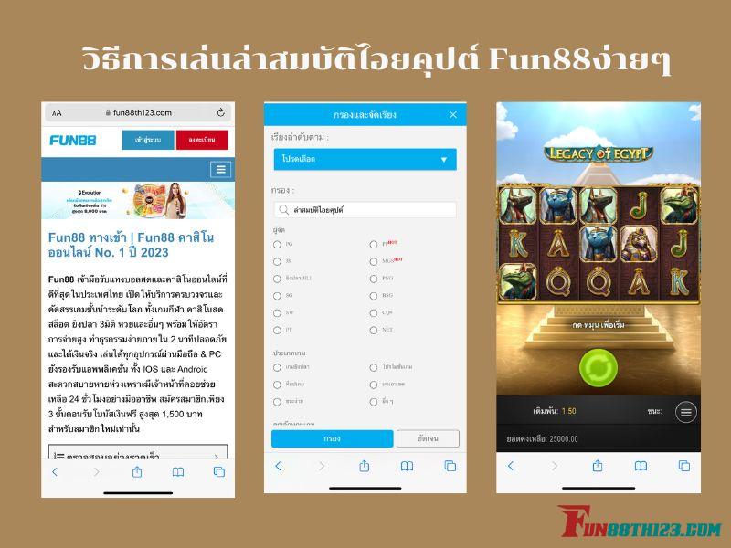 ล่าสมบัติไอยคุปต์ Fun88