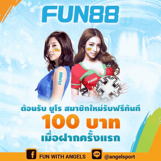 Fun88 ตงภาษาไทย: การเปลี่ยนแปลงในประสบการณ์ผู้ใช้