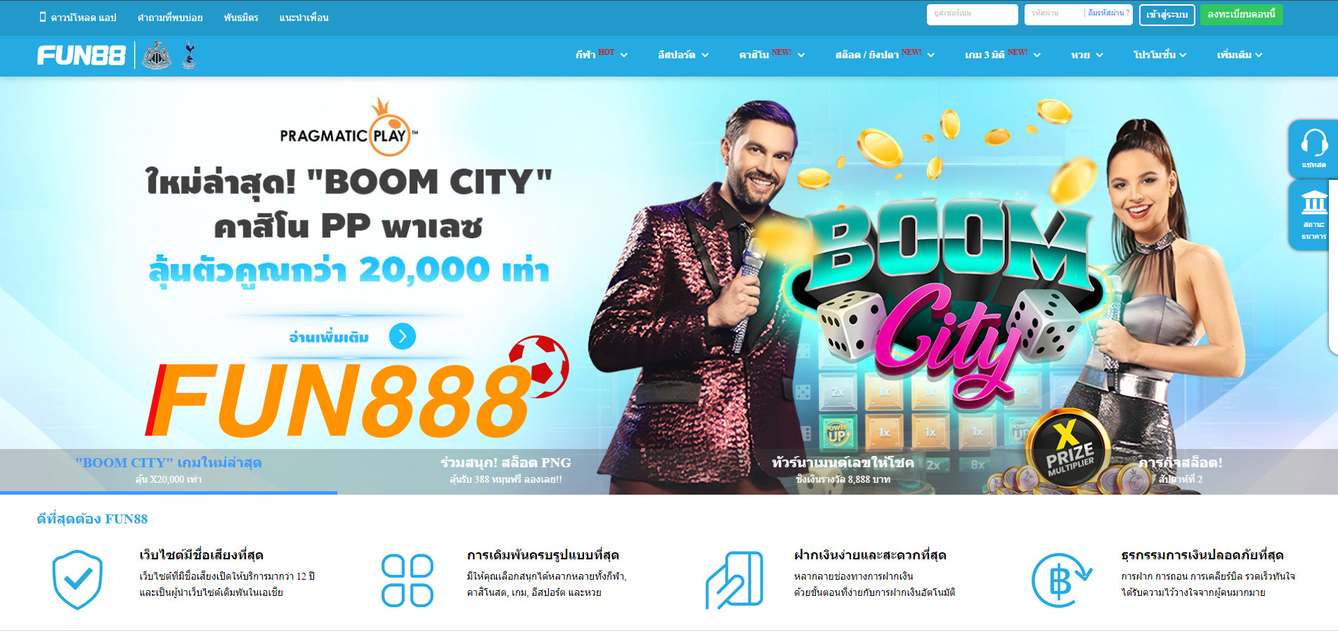 Fun888 TV on X: "แนะนำ วิธีเล่นบาคาร่าที่ Fun88 Casino บาคา ร่าเป็นเกมไพ่ที่น่าสนใจซึ่งเป็นที่ชื่นชอบของผู้เล่นหลายคนในคาสิโนออนไลน์  อย่างไรก็ตาม ถ้าอยากจะชนะเกมนี้ คุณต้องเข้าใจกฎและวิธีเล่นบาคาร่า  ในบทความนี้ Fun888 TV รายละเอียดที่นี่: https://t.co ...