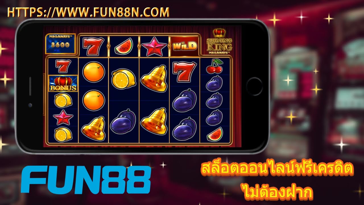 สล็อต แจกฟรีเครดิต fun88 สล็อตออนไลน์ มือถือ ดาวน์โหลด - YouTube